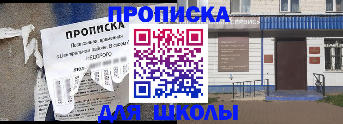 прописка 2025 в Анжеро-Судженске